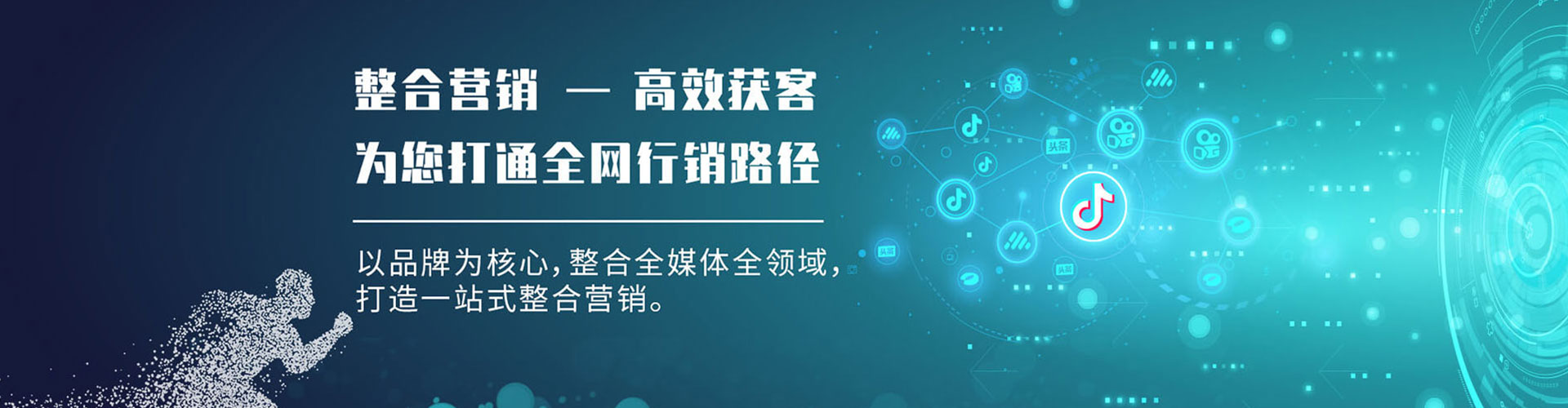 竞秀信息流广告